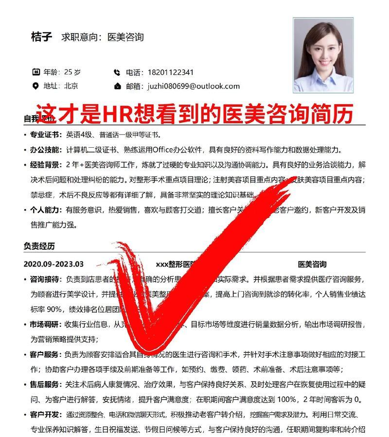 简历优化短视频怎么写好？有哪些技巧可以提高吸引力？