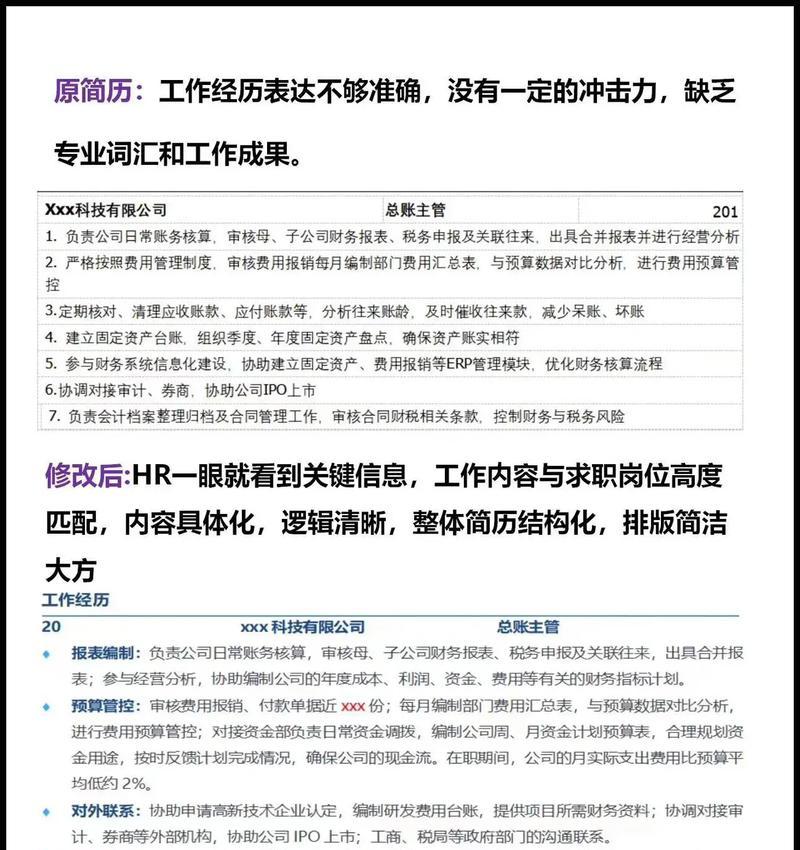 简历优化短视频怎么写好？有哪些技巧可以提高吸引力？