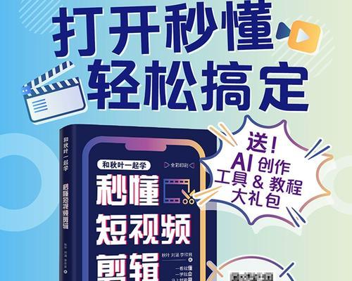 快手视频变速剪辑方法是什么？操作步骤详细解答？
