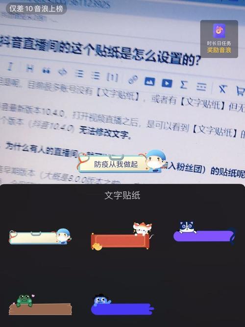 抖音贴纸跟踪功能如何使用？操作步骤是什么？