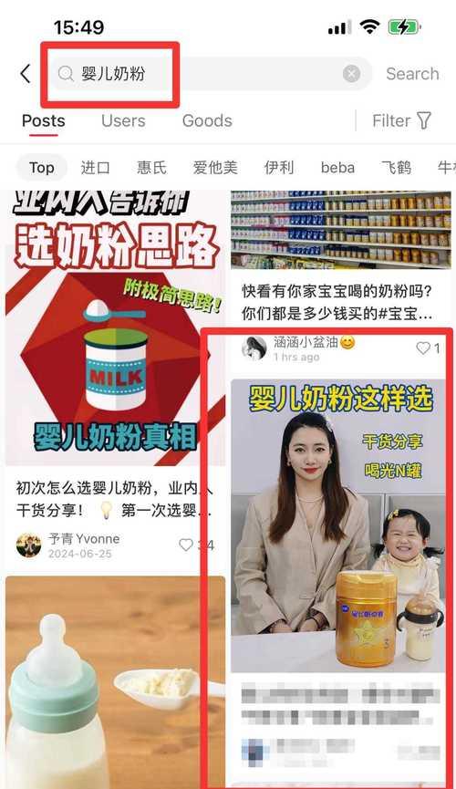 小红书关键词搜索量如何查询？查询方法是什么？