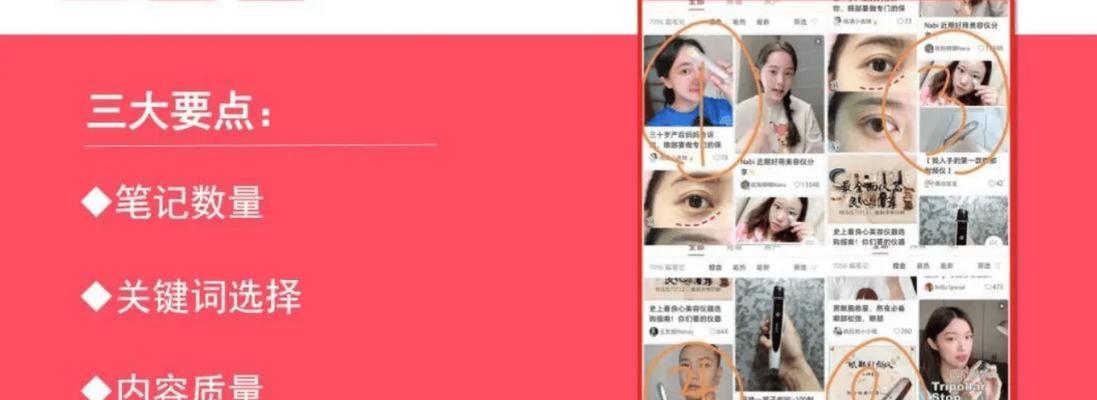 小红书关键词怎么锁定？掌握这些技巧轻松搞定！