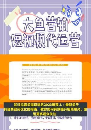 短视频标题应该怎么优化？如何吸引更多的观众点击？