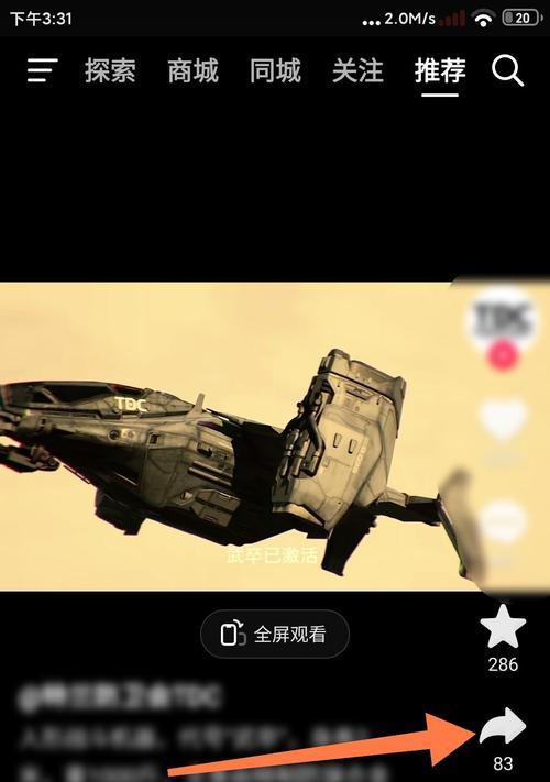 新版抖音剪辑不见了怎么回事？如何找回丢失的功能？