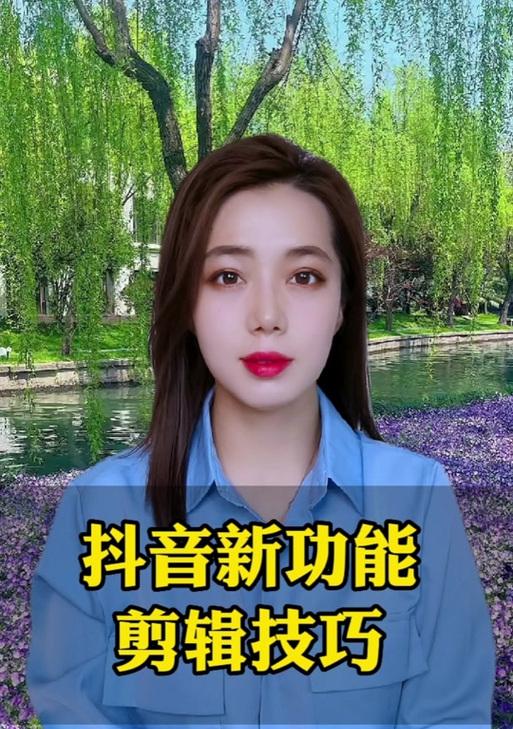 抖音视频全屏剪辑技巧是什么？
