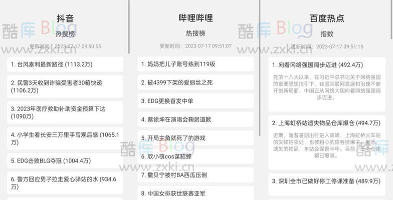 快手热歌关键词如何搜索？搜索技巧和热门歌曲推荐是什么？