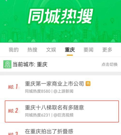 重庆短视频优化怎么样？如何提升短视频在重庆的搜索引擎排名？