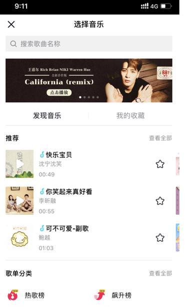 抖音快乐歌曲剪辑版怎么弄？制作步骤和技巧是什么？