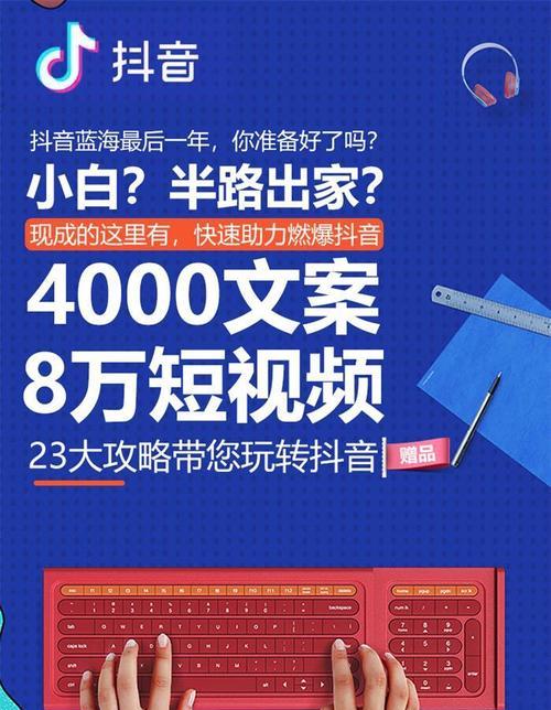 快手剪辑教程剧本怎么弄？从零开始教你制作视频剧本！