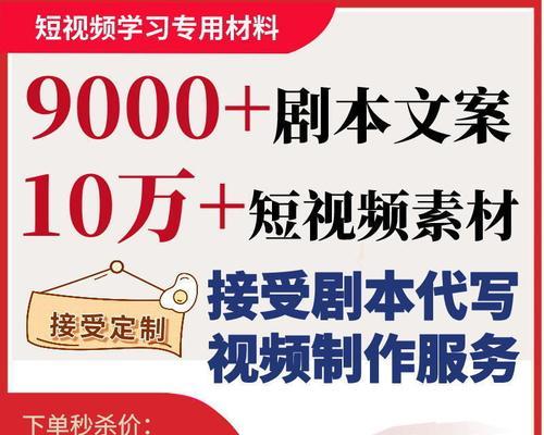 快手剪辑教程剧本怎么弄？从零开始教你制作视频剧本！