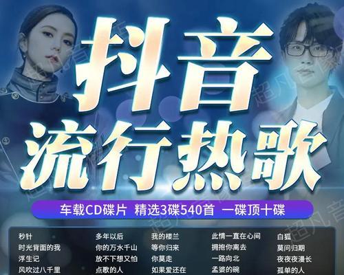 老歌dj剪辑版在抖音如何制作？操作步骤是什么？