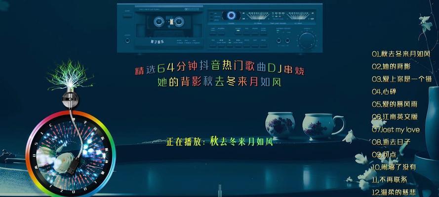 老歌dj剪辑版在抖音如何制作？操作步骤是什么？
