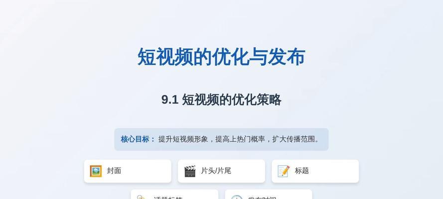 短视频后期优化怎么做？有哪些技巧和工具？