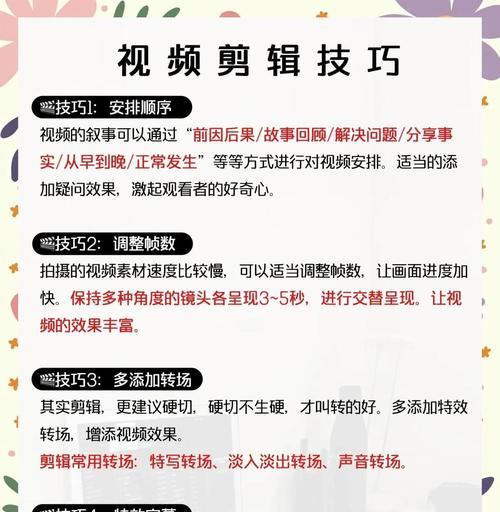 小红书视频剪辑节奏怎么调整？如何制作吸引人的内容？