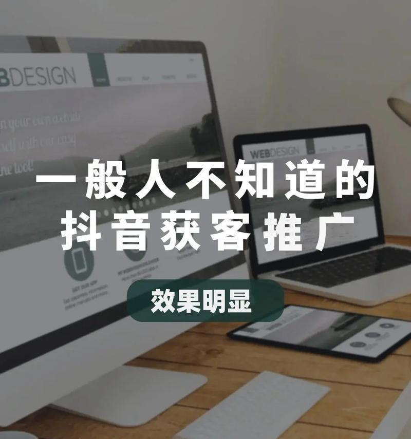 如何利用关键词在抖音上进行推广？有哪些有效策略？