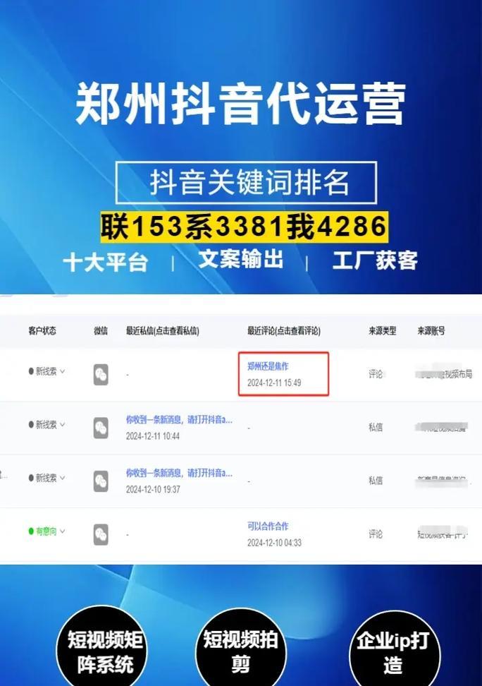 抖音关键词查询网站怎么用？使用方法详细解析