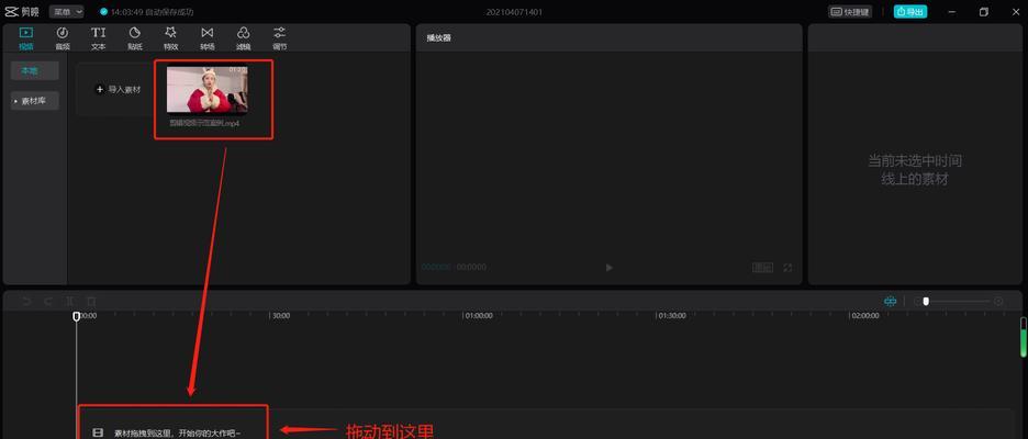 逃生抖音剪辑怎么做？视频编辑技巧有哪些？