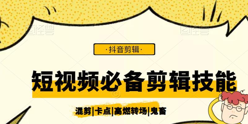 抖音转场哔声怎么剪辑？视频编辑中遇到的常见问题有哪些？