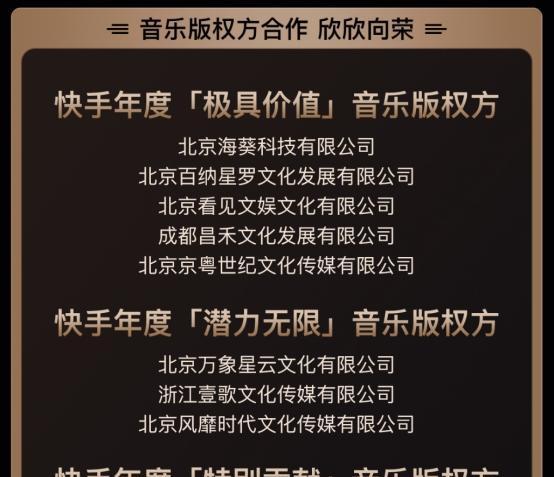 快手剪辑音乐收藏方法是什么？收藏歌曲后如何管理？