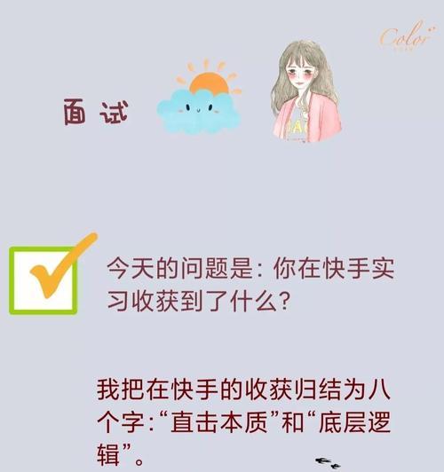 面试快手剪辑的问题怎么回答？掌握这些技巧让你脱颖而出