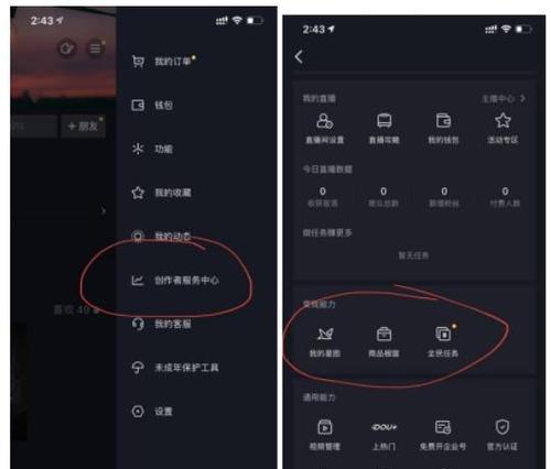 抖音视频挡脸怎么操作？选择哪个功能可以隐藏脸部？