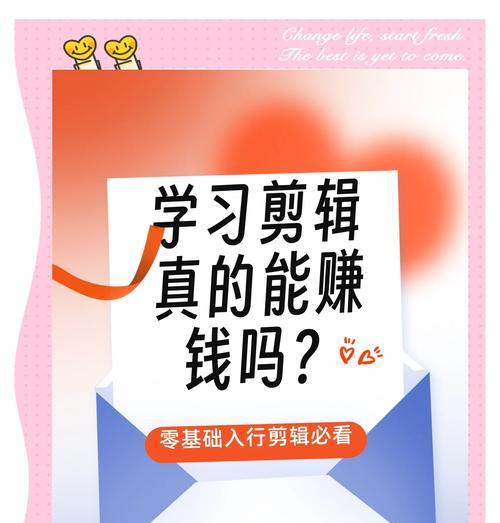 个人剪辑抖音版怎么赚钱？有哪些盈利方式？