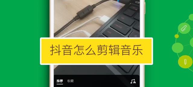抖音手游视频剪辑技巧有哪些？如何提升视频质量？