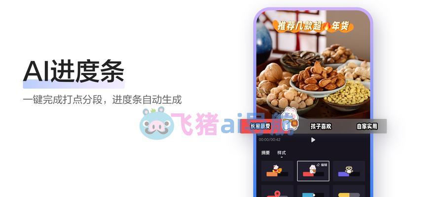 小红书拍视频用什么app软件剪辑？如何选择合适的视频编辑工具？