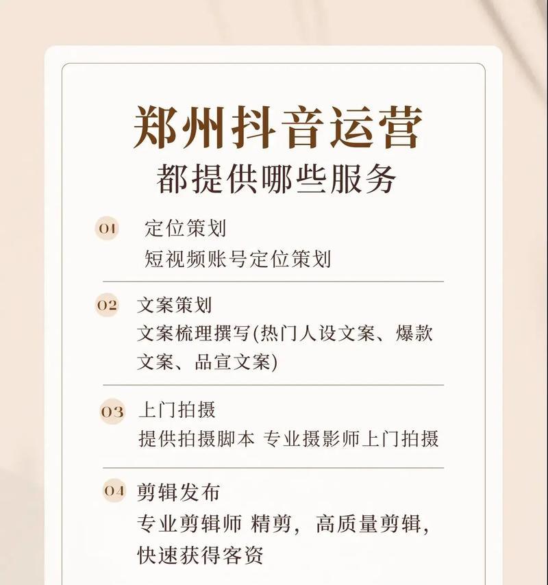 抖音关键词搜索推广效果如何评估？推广效果的正确评估方法是什么？