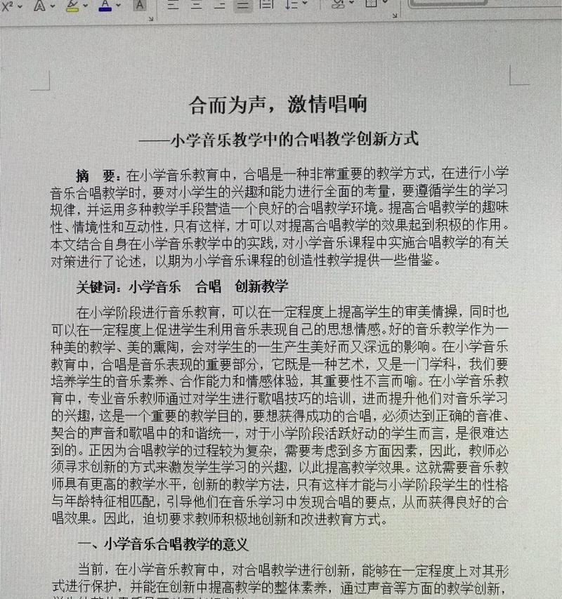 合唱拍的抖音音乐怎么剪辑？剪辑音乐的步骤和技巧是什么？
