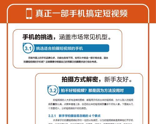 抖音闪光剪辑教程视频怎么做？如何快速掌握闪光效果制作？