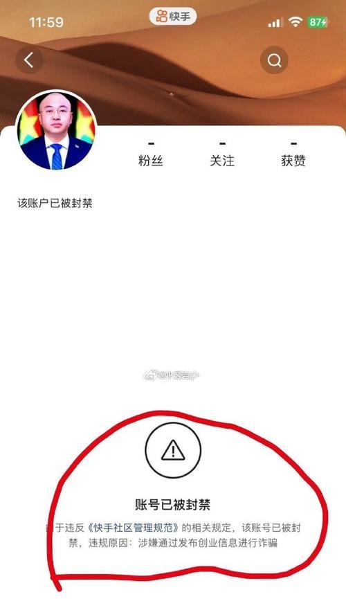 B站封禁关键词有哪些？如何避免违规操作？