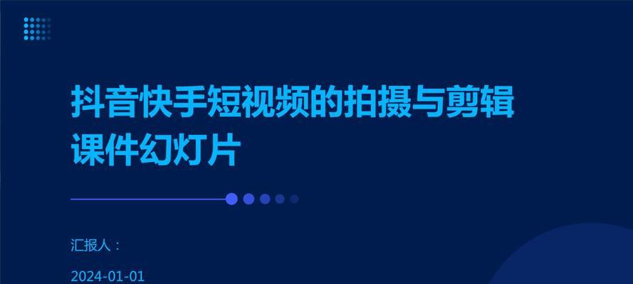 拍快手音乐怎么剪辑的？视频剪辑技巧有哪些？
