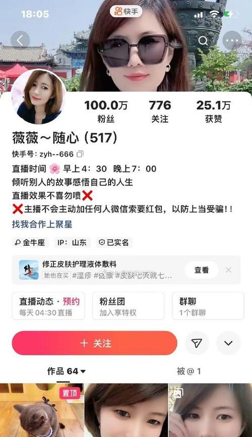 快手热门关键词有哪些？如何快速找到热门话题并参与讨论？