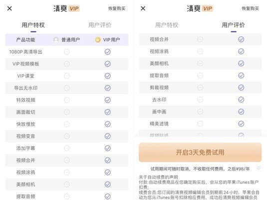 如何制作热门的抖音最新剪辑视频？需要掌握哪些技巧？