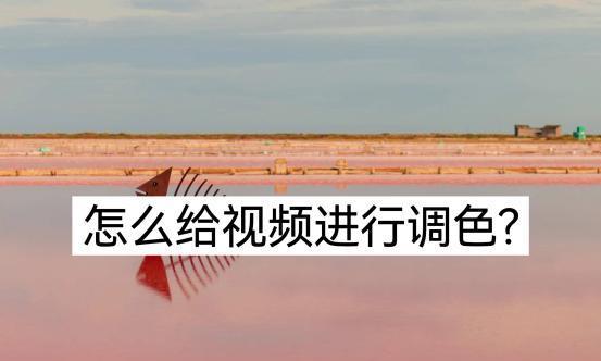 短视频画质优化技巧有哪些？如何提升视频清晰度？