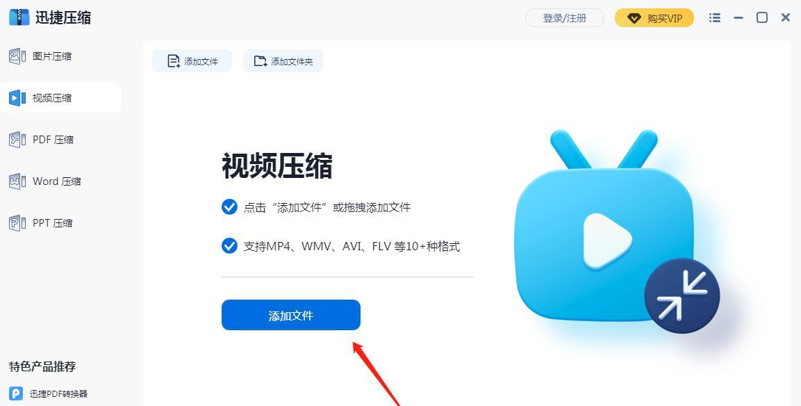 短视频画质优化技巧有哪些？如何提升视频清晰度？