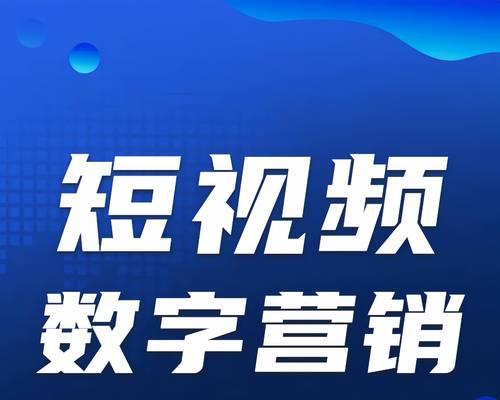 短视频优化怎么投放效果最佳？常见问题有哪些？