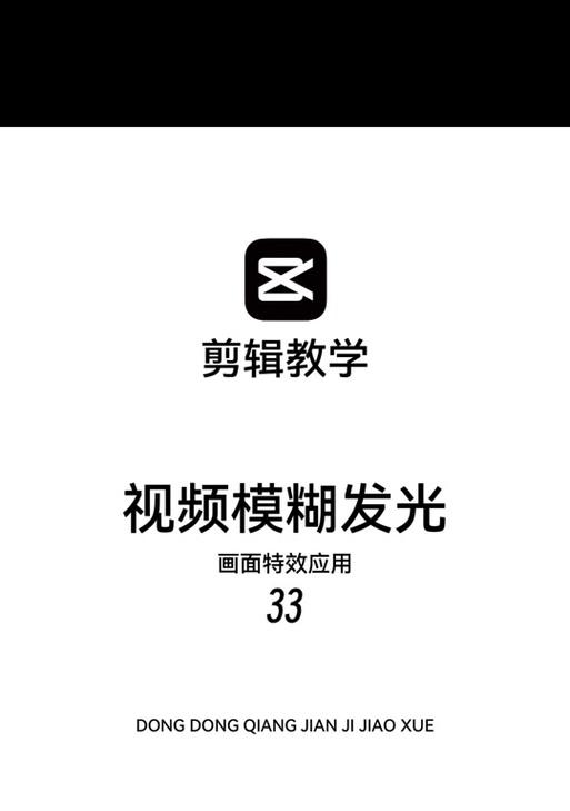 抖音视频剪辑模糊怎么办？快速清晰化技巧揭秘？