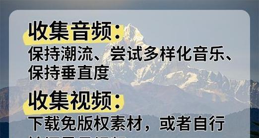 抖音如何选取音乐片段进行剪辑？剪辑音乐时常见的问题有哪些？