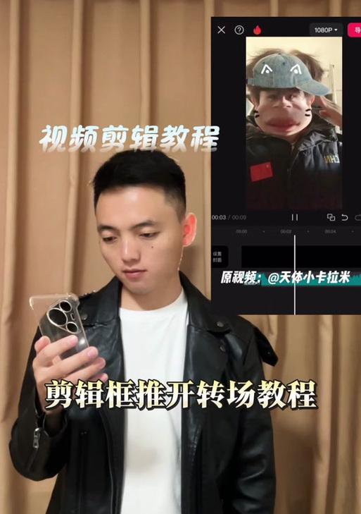 抖音视频定格转场技巧？如何制作流畅的剪辑效果？