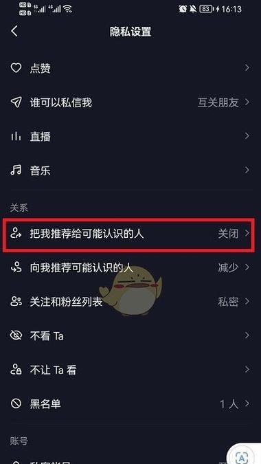 抖音关键词推送关闭方法是什么？如何停止不想要的推送？