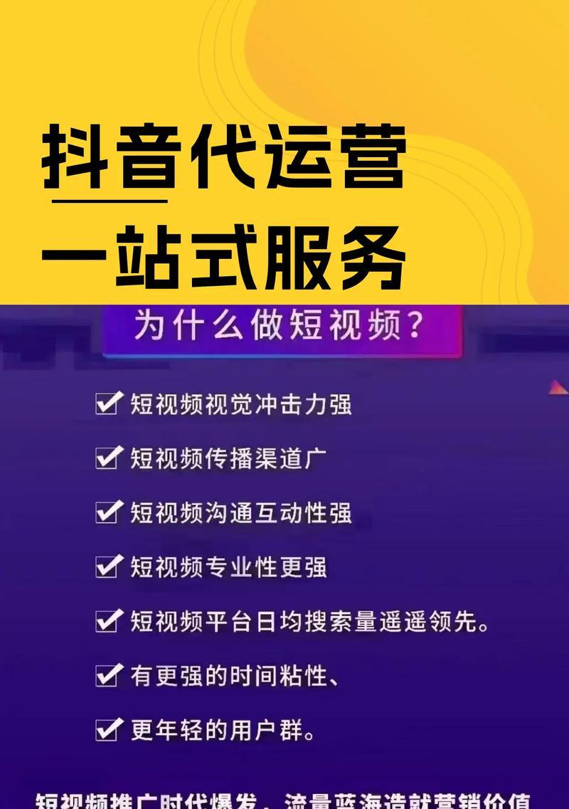 短视频排名优化怎么做？如何提升短视频在搜索引擎中的排名？