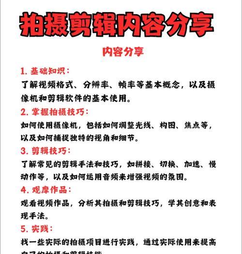 小红书接拍剪辑怎么弄的？视频制作流程和技巧是什么？