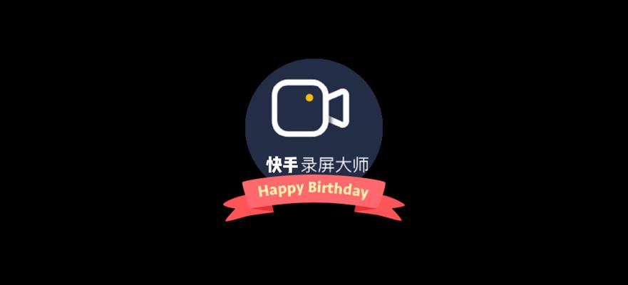 快手录屏剪辑技巧有哪些？如何制作好看的视频内容？