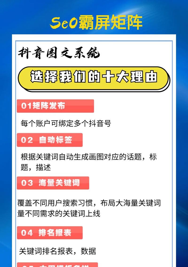 如何优化关键词以增加抖音流量？具体步骤是什么？