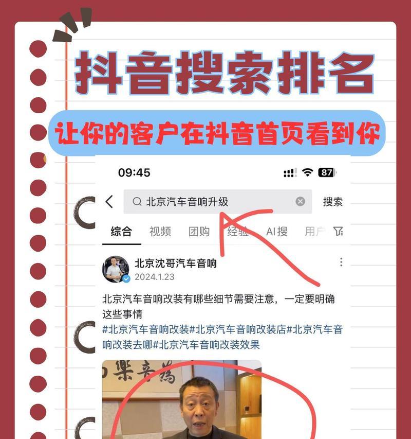 如何优化关键词以增加抖音流量？具体步骤是什么？