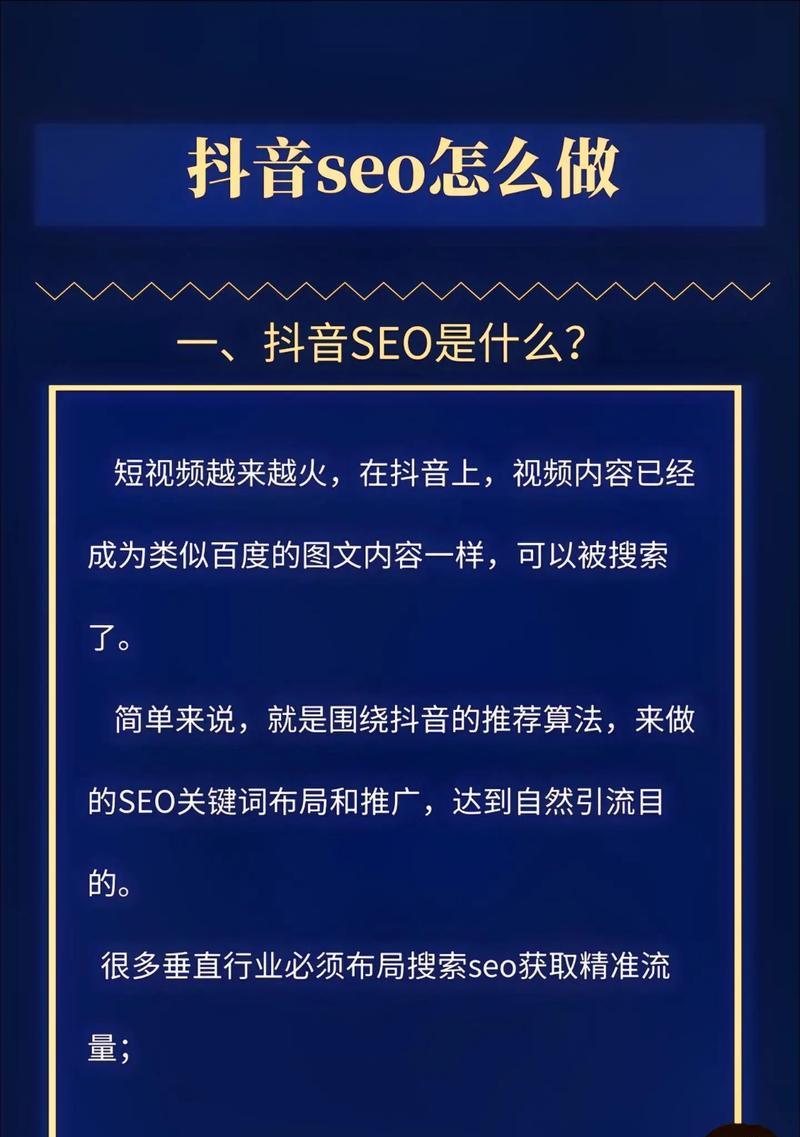 抖音关键词优化的费用是多少？如何选择性价比高的服务？