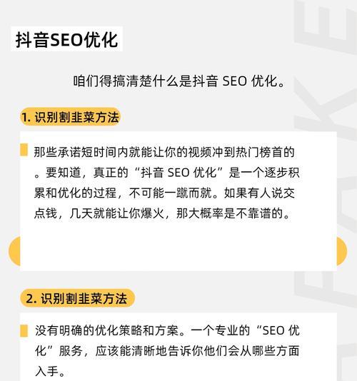 抖音关键词优化的费用是多少？如何选择性价比高的服务？