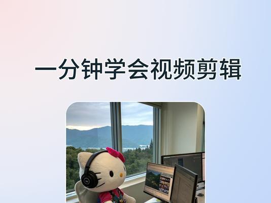 抖音配乐剪辑操作方法是什么？如何快速上手？